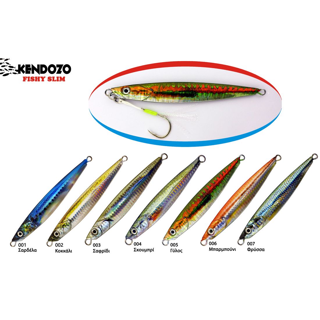 Kendozo Fishy Slim