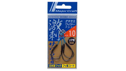 Major Craft Gekisasu Wire Rear