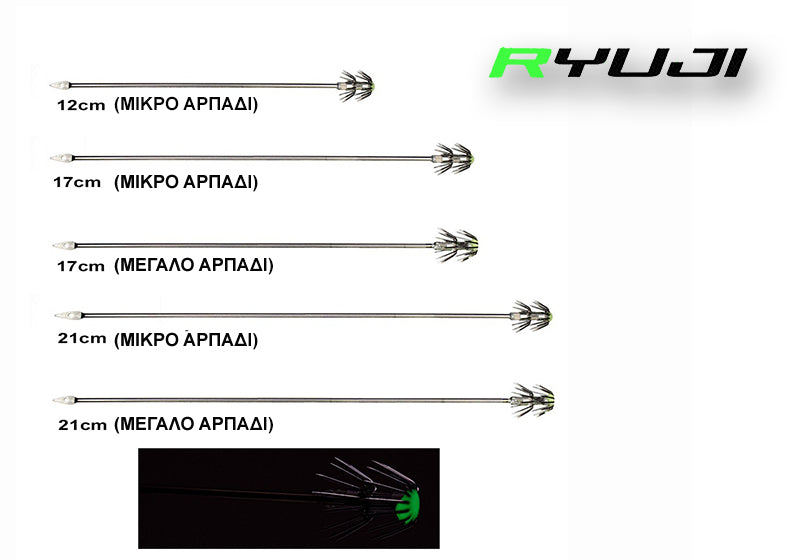 RYUJI ΚΑΥΤΕΡΟ ΒΕΛΟΝΑ 17εκ.