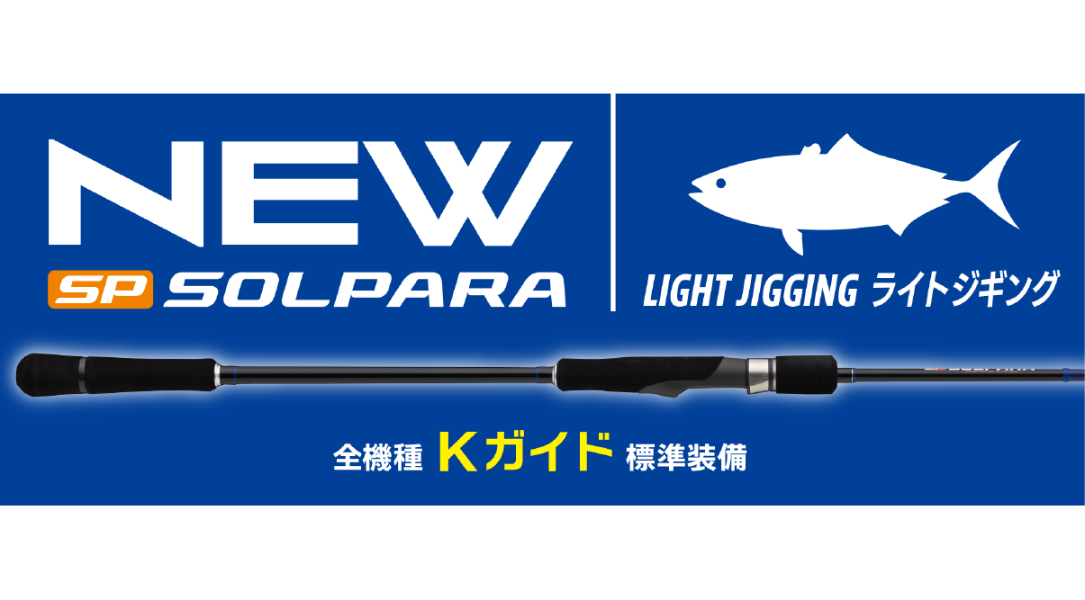 Major Craft New Solpara Light Jigging 20-60gr
