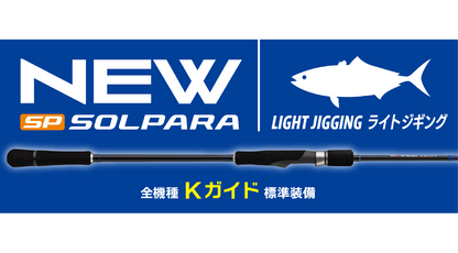Major Craft New Solpara Light Jigging 20-60gr