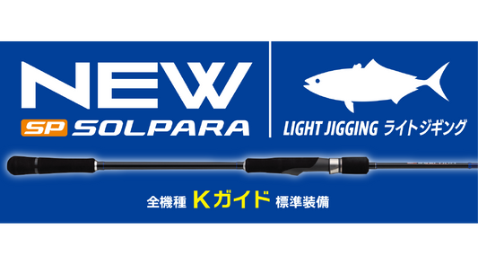 Major Craft New Solpara Light Jigging 20-60gr