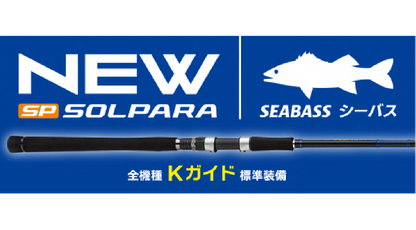 Major Craft Solpara Seabass Game NEW 10-45gr (Jigs ≈ 30gr) 2.93m