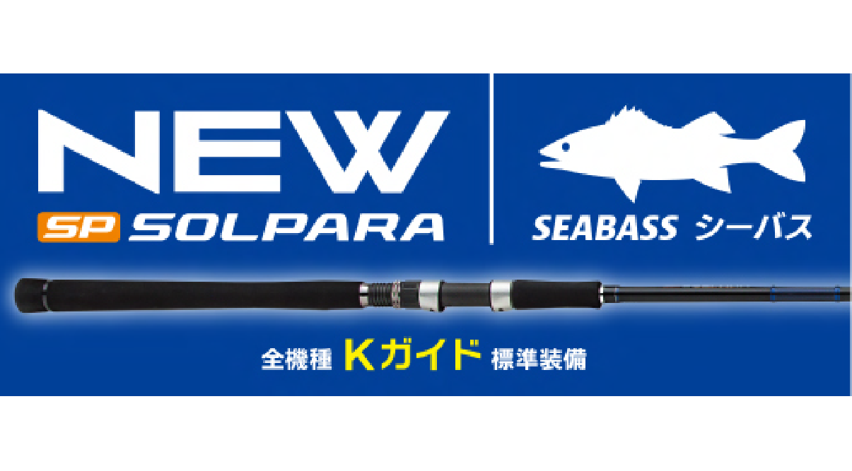 Major Craft Solpara Seabass Game NEW 7-35gr (Jigs ≈ 20gr) 2.93m