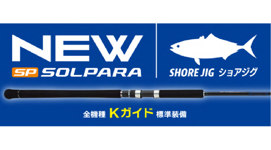 Major Craft Solpara Shore Jig Game 60-100gr 3.05m