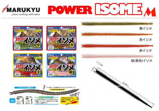 Marukyu Power Isome Βιοδιασπώμενος Ακρωβάτης