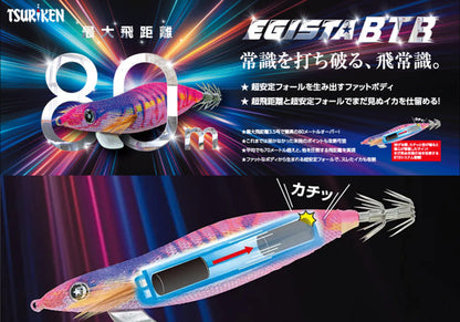 EGISTA SHALLOW BTB 3.0