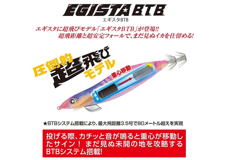 EGISTA SHALLOW BTB 3.0